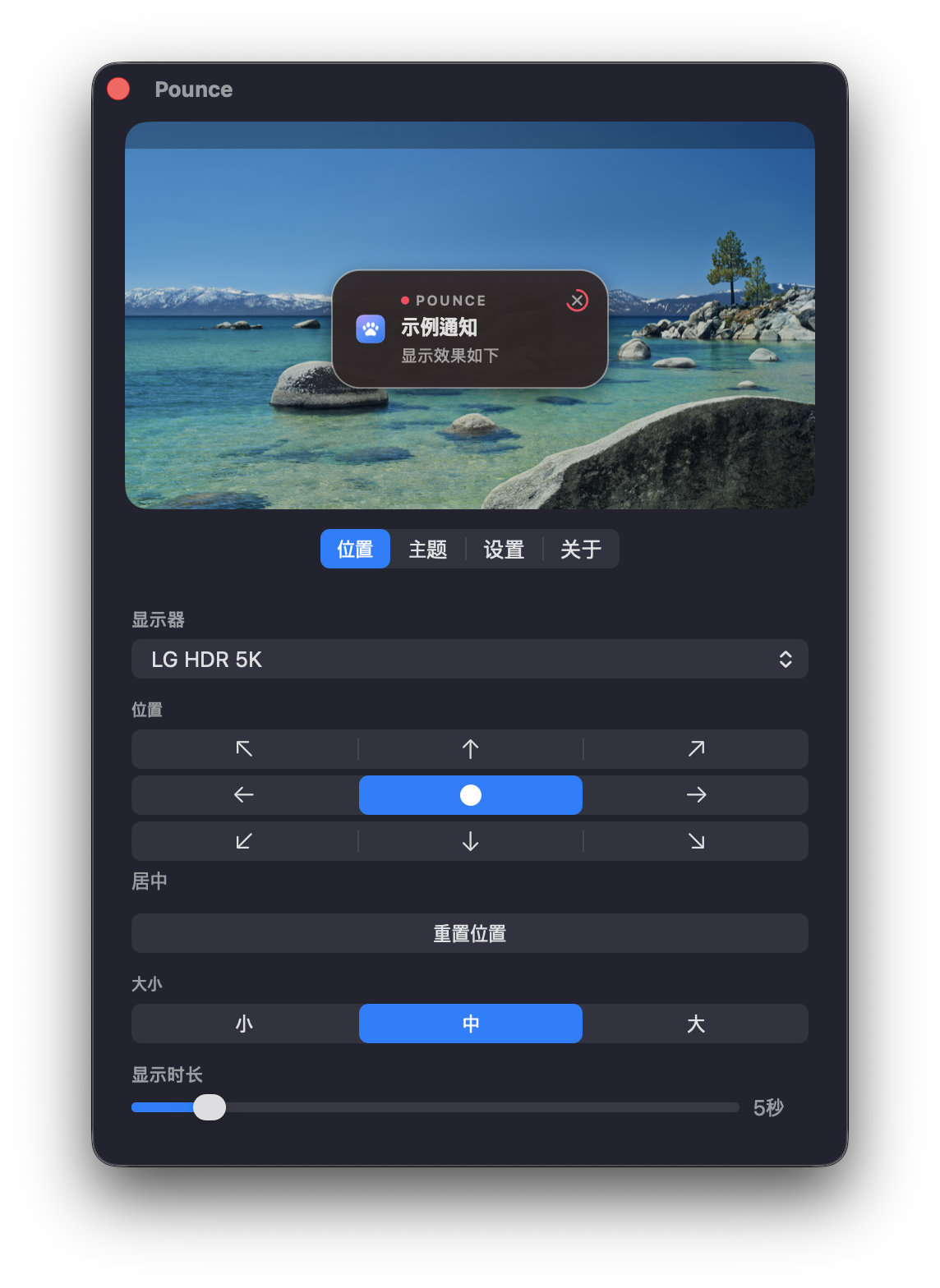 Pounce 设置窗口。预览中通知卡片显示在屏幕中央，下方是从九个位置中选择的网格。